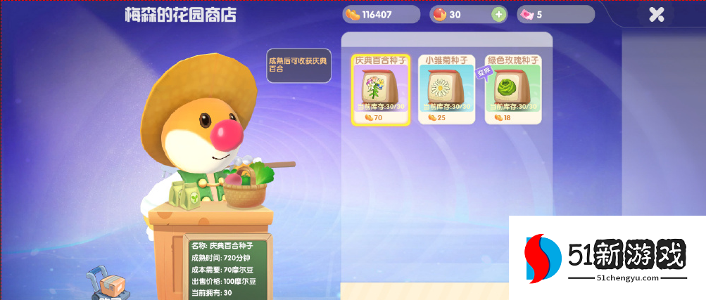 摩尔庄园手游香煎鳕鱼怎么解锁