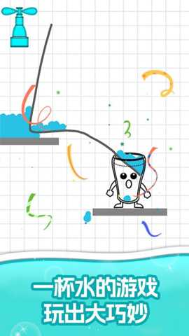 欢乐水杯填充 1.0 安卓版