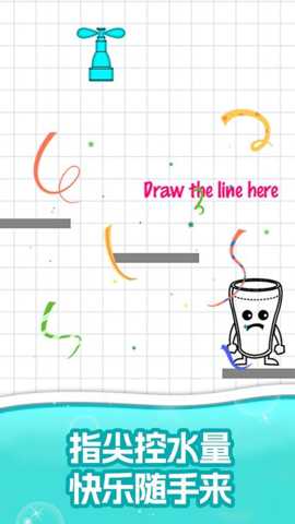 欢乐水杯填充 1.0 安卓版
