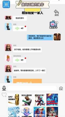 玩梗大闯关 1.0 手机版