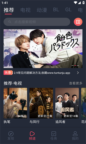 豚豚剧官网在线观看免费入口