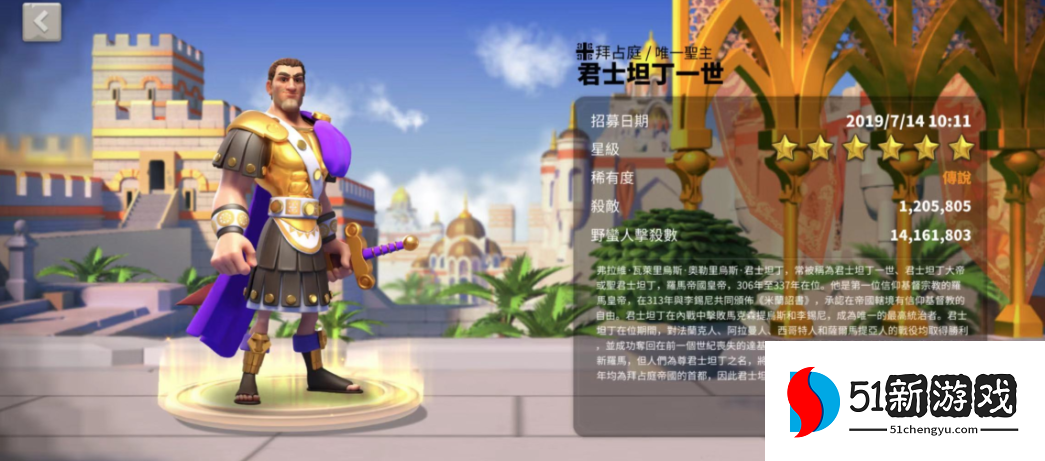 万国觉醒君士坦丁值得培养吗 万国觉醒君士坦丁值得培养吗