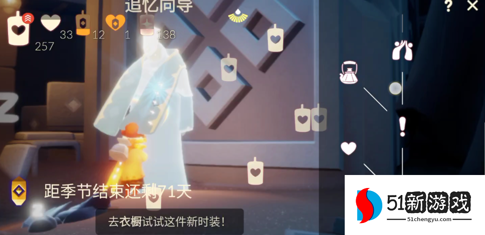 光遇旅行先祖侠者面具有什么用