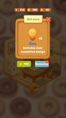 房间装饰世界 0.1.1 安卓版