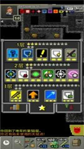 鼠王地牢 2.2.3zh-INDEV 安卓版