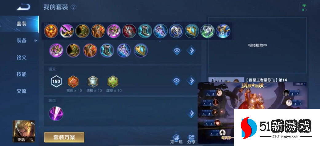 王者荣耀亚瑟出装怎么出