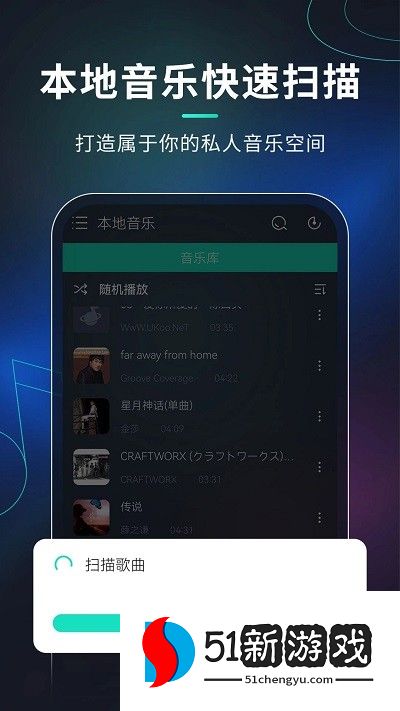 玩音音乐app官方版 v1.0.8 安卓版 3