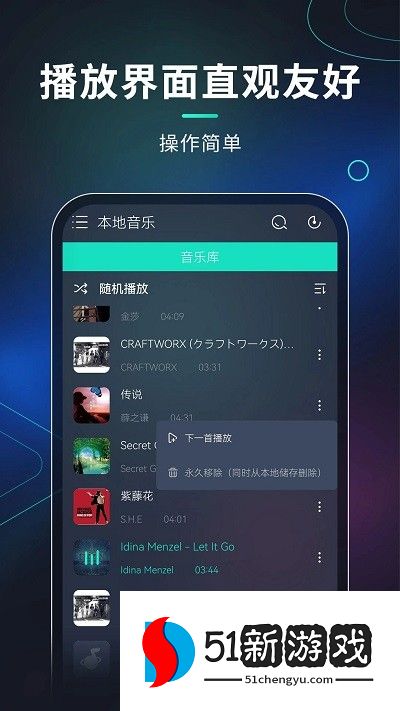 玩音音乐app官方版 v1.0.8 安卓版 0