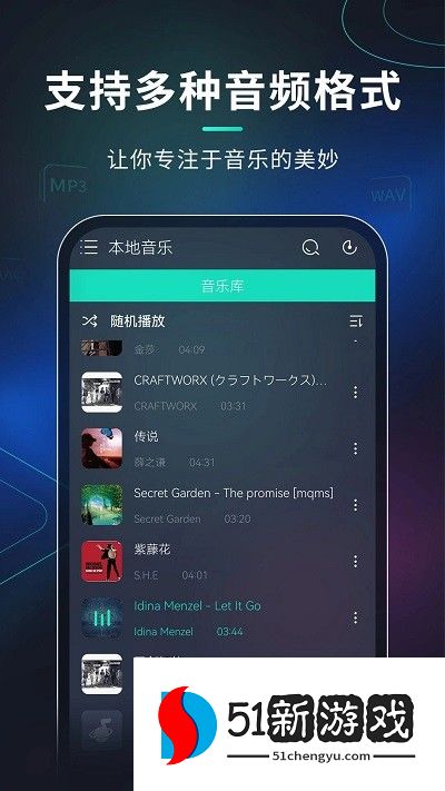 玩音音乐app官方版 v1.0.8 安卓版 1