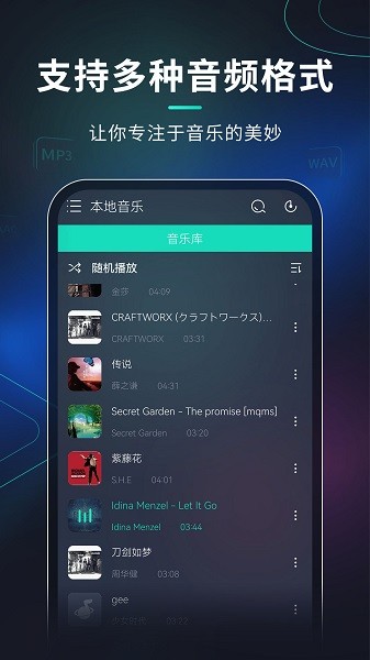 玩音音乐2026最新版