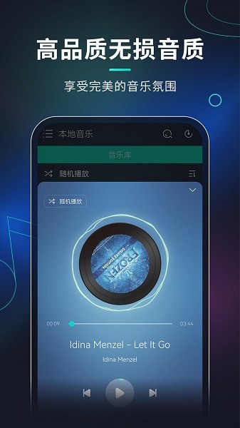 玩音音乐2026最新版