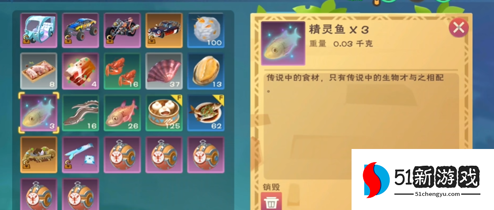 创造与魔法在哪里钓精灵鱼几率高