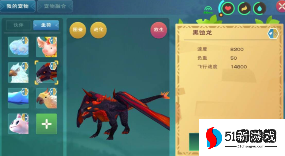 创造与魔法战宠有哪些