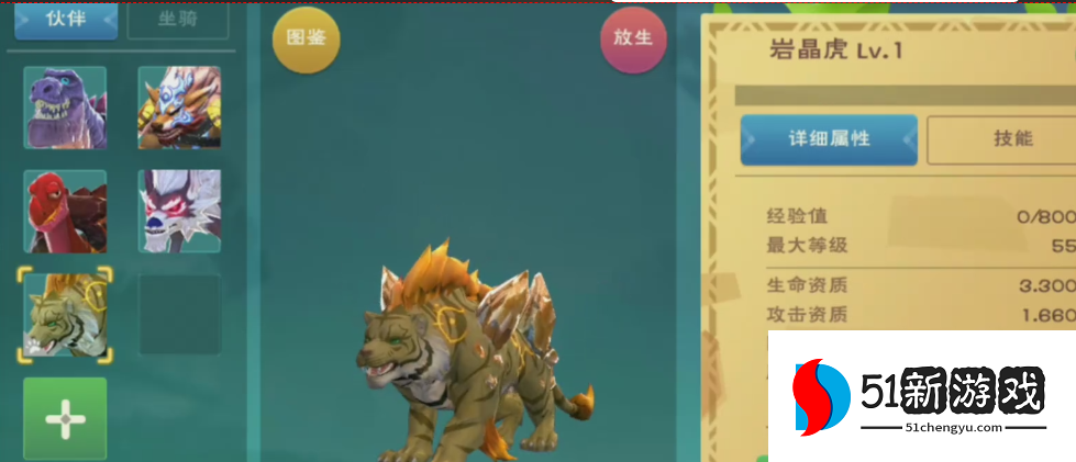 创造与魔法战宠有哪些 创造与魔法战宠有哪些