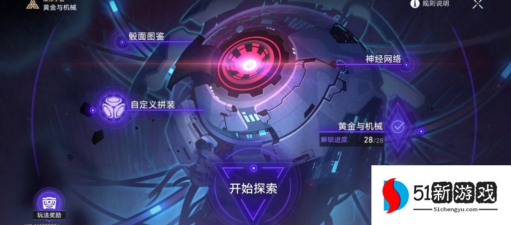 崩坏星穹铁道40级做什么好 崩坏星穹铁道40级做什么好