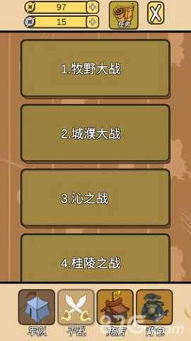 皇上您这是喜脉啊 1.1.0 安卓版