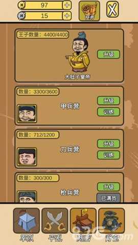 皇上您这是喜脉啊 1.1.0 安卓版