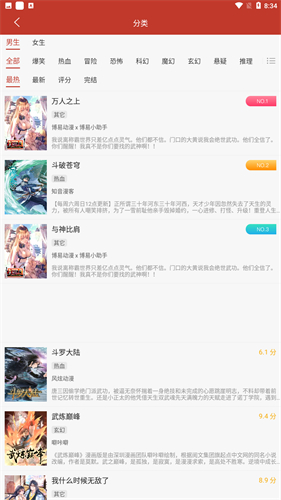 36漫画旧版本免广告