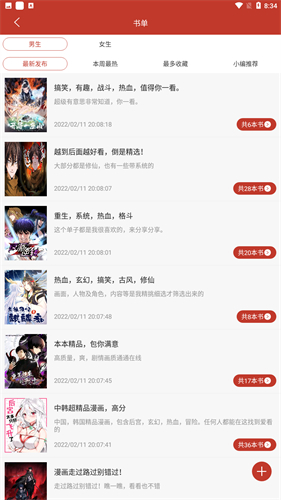 36漫画旧版本免广告