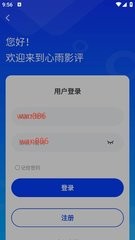 心雨影评 3.7.0 安卓版