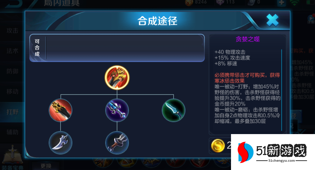 王者荣耀猴子的无敌出装怎么搭配 王者荣耀猴子的无敌出装怎么搭配