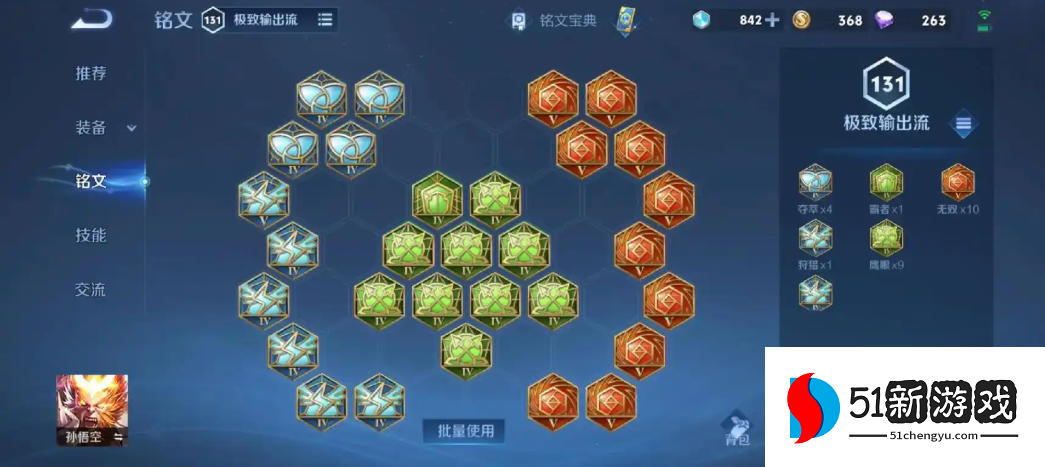 王者荣耀猴子的无敌出装怎么搭配 王者荣耀猴子的无敌出装怎么搭配