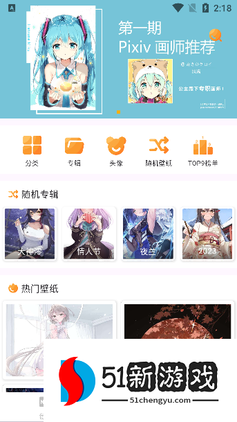 8K动漫壁纸app下载最新版本