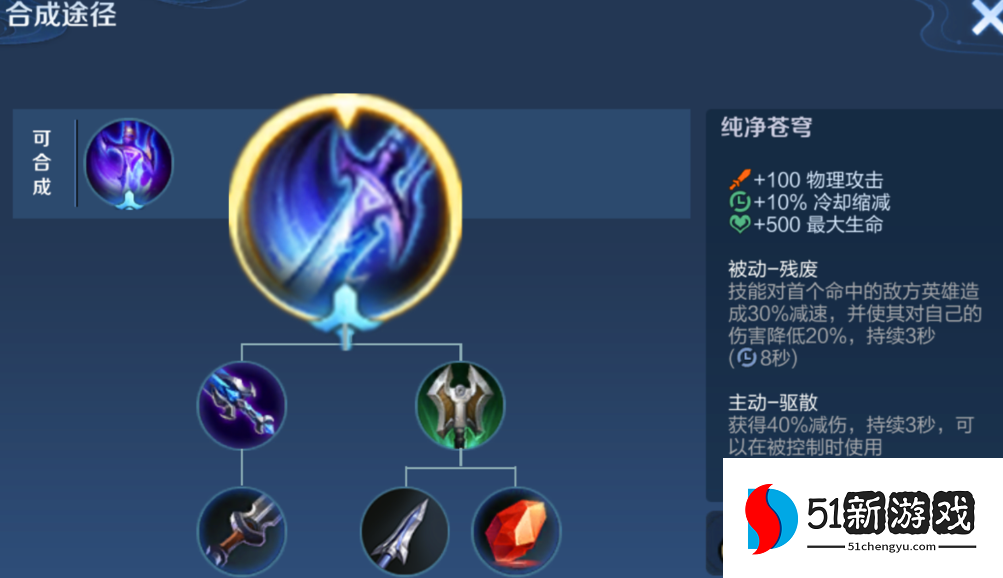 王者荣耀吕布吸血刀出装怎么搭配