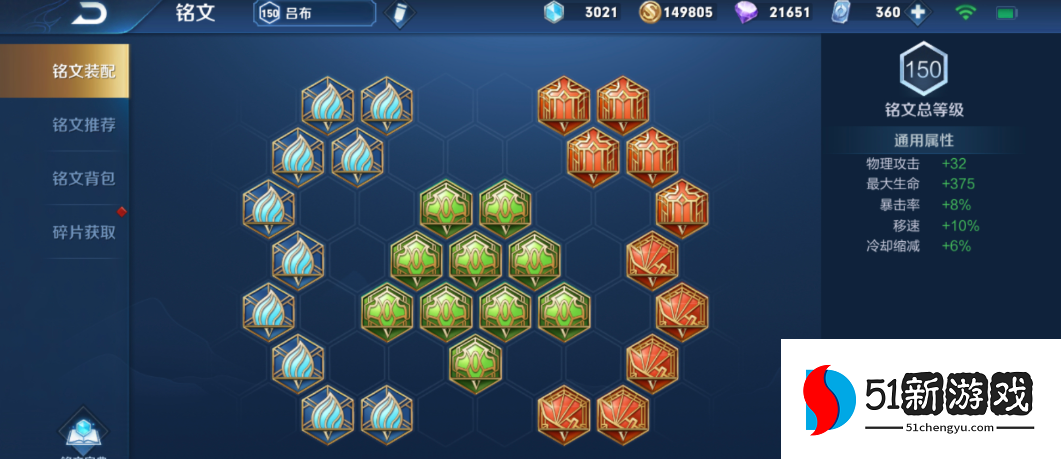 王者荣耀吕布吸血刀出装怎么搭配