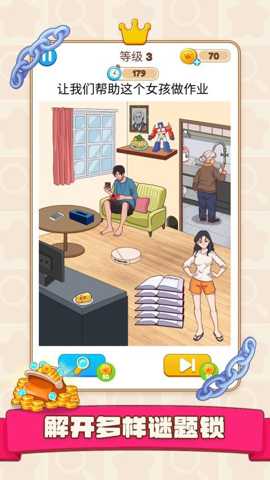 解谜有毒 1.0.1 安卓版