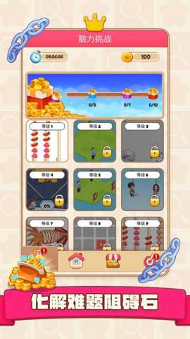 解谜有毒 1.0.1 安卓版