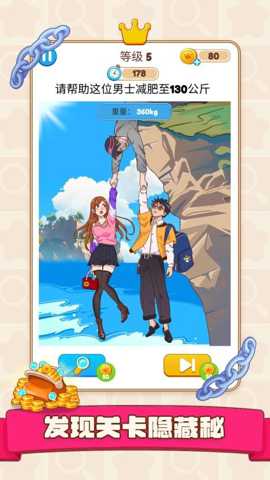 解谜有毒 1.0.1 安卓版