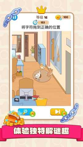 解谜有毒 1.0.1 安卓版