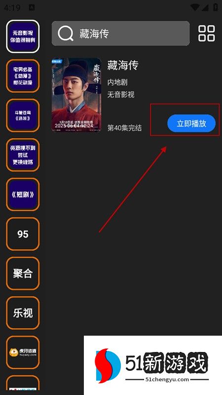 无音影视app下载2025最新版本