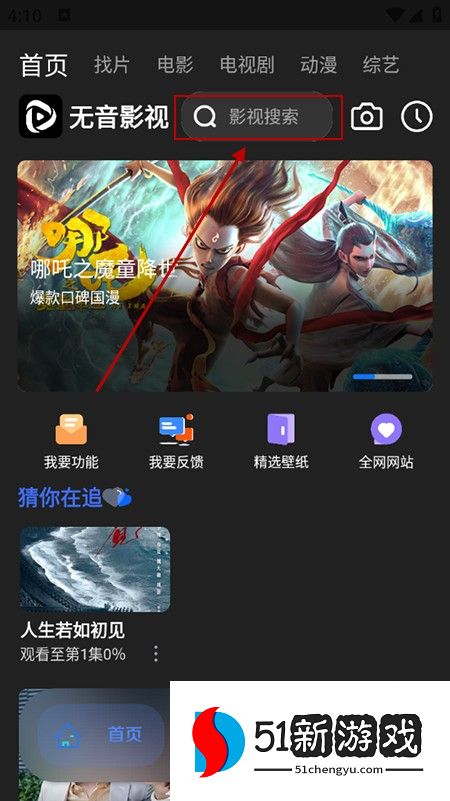 无音影视app下载2025最新版本