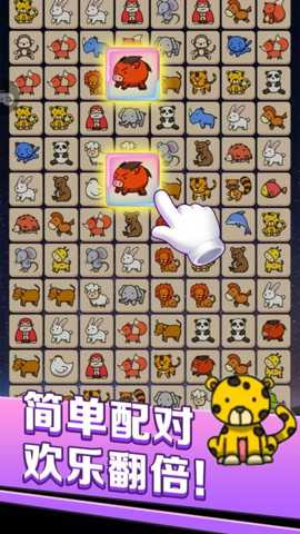 宠物消消派对 1.0.9 安卓版