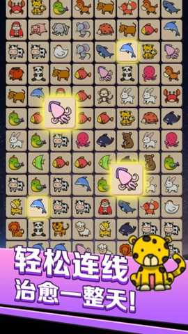 宠物消消派对 1.0.9 安卓版