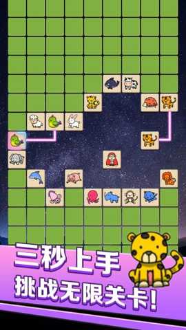 宠物消消派对 1.0.9 安卓版