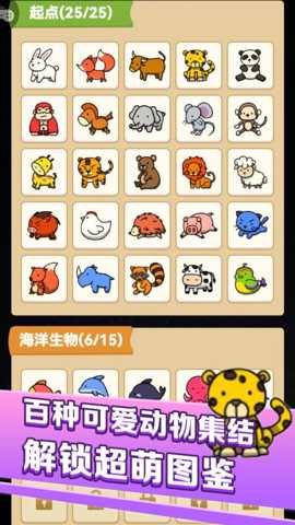 宠物消消派对 1.0.9 安卓版