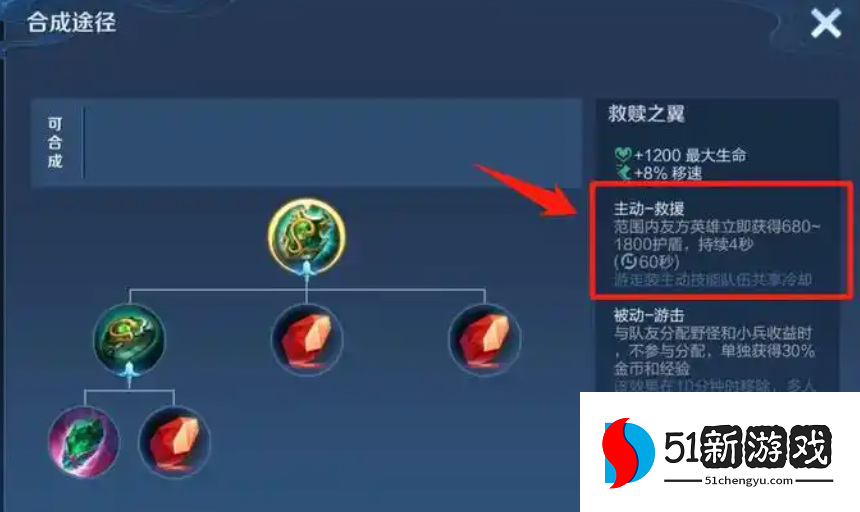 王者荣耀玩辅助出装最强怎么搭配