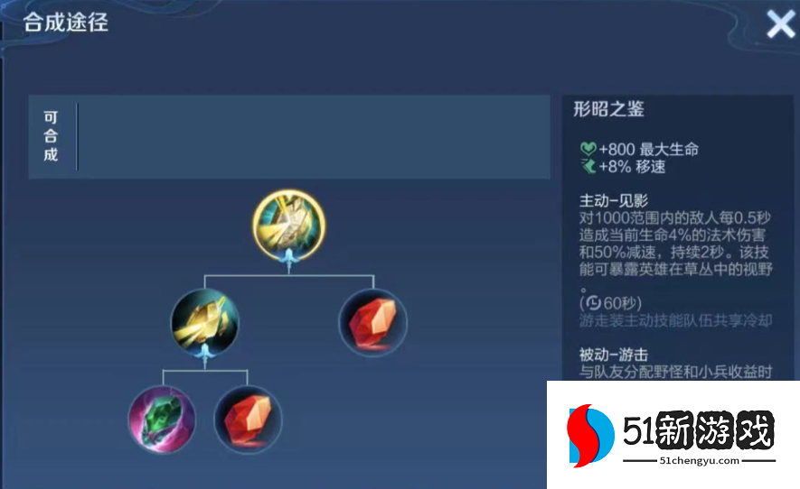 王者荣耀玩辅助出装最强怎么搭配 王者荣耀玩辅助出装最强怎么搭配