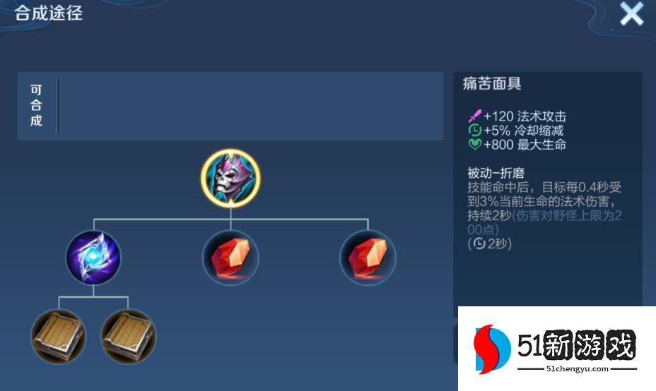 王者荣耀玩辅助出装最强怎么搭配 王者荣耀玩辅助出装最强怎么搭配