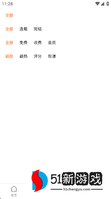 灵玉漫画免费无广告版