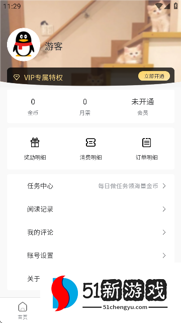 灵玉漫画免费无广告版