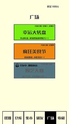 风味小吃 3.3 安卓版
