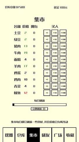 风味小吃 3.3 安卓版
