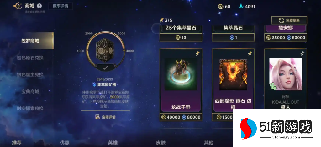 英雄联盟手游如何获得魂魄 英雄联盟手游如何获得魂魄