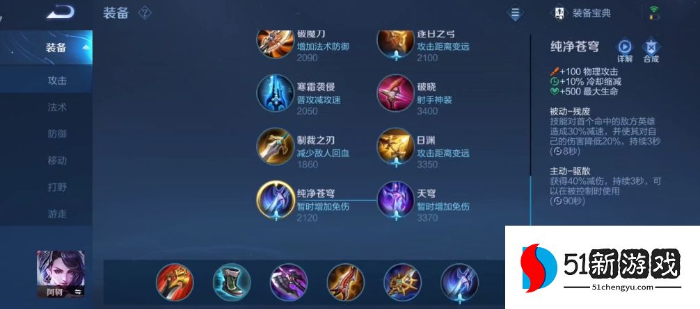 王者荣耀阿珂出装打法阵容怎么搭