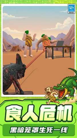 饥饿怪兽 1.250905.170 手机版