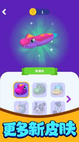 蛇蛇吞噬 3.9.0 安卓版